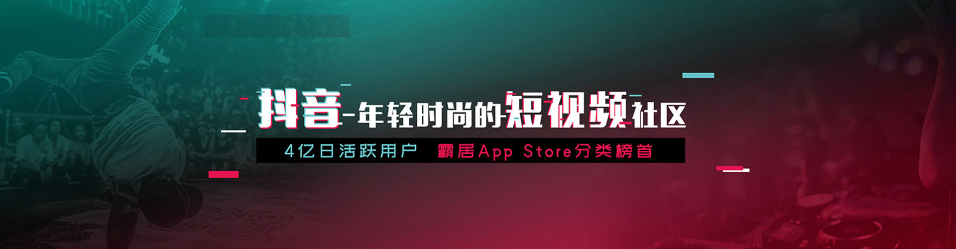 武山信息流运营